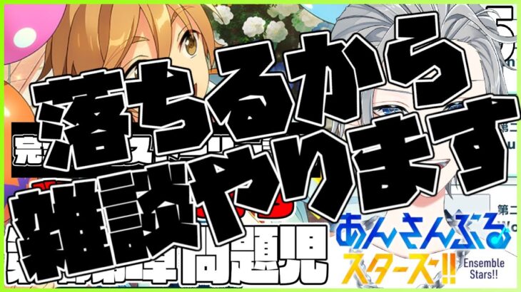 🔴パソコン落ちまくった【すでに7回】ラストチャレンジ！！！！！！！！！！！！！！！！！！！！！！！！！！！！！！ 【不知火葵/アングラ系Vtuber】