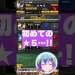 初めての極５選手　#プロスピA　#プロ野球スピリッツ 　#プロスピ女子　#阪神タイガース 　#大山祐輔