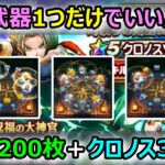 【ドラクエウォーク】#303 ついにスランプ脱出か⁉