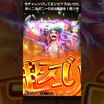 【トレクル】スタートダッシュガチャ１０連