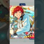 【あんスタM】ツアイベの星5取ってみた