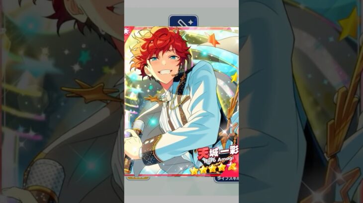 【あんスタM】ツアイベの星5取ってみた