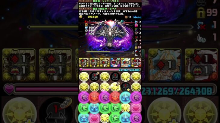 【#裏零次元】編成詳細は関連動画から！【#パズドラ】