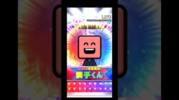 Sランク契約書 #プロスピa #プロスピ #プロ野球スピリッツa #sランク契約書 #野球ゲーム #野球 #shorts