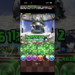 【パズドラ】試練ダンジョン・西洋神　試練の間【ノーコン】#ルシファー　#パズドラ　#試練　#ダンジョン　#試練ダンジョン