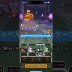 真竜槍オチェアーノでゼッペルのほこら1ターン攻略 【ドラクエウォーク】