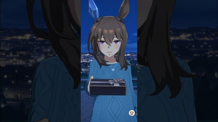 【ウマ娘】アドマイヤベガからの特別チョコ #ウマ娘  #umamusume  #ウマ娘プリティーダービー  #アドマイヤベガ