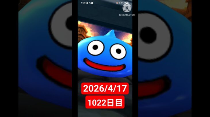 【ドラクエウォーク】永遠のビギナー男のデイリーガチャ2026/4/17【1022日目】#ドラクエウォーク#ドラクエウォークガチャ#ガチャ動画#おすすめに乗りたい