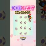 １０キロ玉子１２連していくよ〜♡【ポケモンGO】