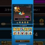 【ドラクエウォーク#33】ゆうべはおたのしみでしたね(8日目)