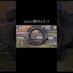 M16に4スコ付けて団体してみた！　#荒野行動 #switch勢 #shorts