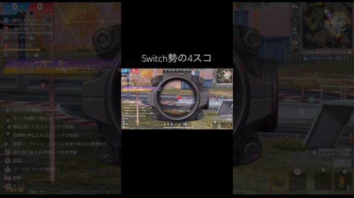 M16に4スコ付けて団体してみた！　#荒野行動 #switch勢 #shorts