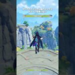 【原神】ダリアのスキルでは他のキャラはダメージを受けない、この2人を除いて #genshinimpact #hoyocreators