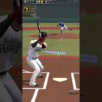 プロ野球スピリッツAで打った今宮健太選手のHRだけで音ハメ！ #ぷろすぴ #shorts