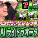 この弾道チートすぎるｗｗｗ【プロスピA】