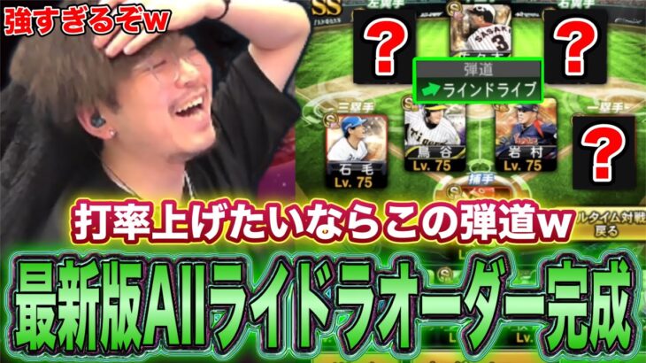 この弾道チートすぎるｗｗｗ【プロスピA】