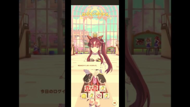 #ウマ娘プリティーダービー #ゴルシの母ちゃんが来るまで #8日目