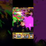 轟絶スタバーン初見初回クリア #モンスト #モンスト好きと繋がりたい