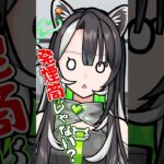 発煙筒で応援はしないでね！ｗ #shorts #vtuber #モンスト #メタスト