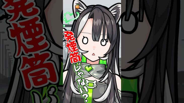 発煙筒で応援はしないでね！ｗ #shorts #vtuber #モンスト #メタスト