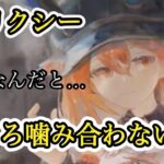 【メメントモリ】トリクシー、むしろ噛み合いが悪くなる？について話します【メメモリ】