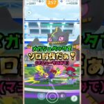 メガジュペッタをソロ討伐!!マニューラver【ポケモンGO】