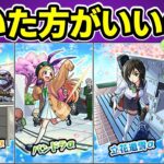 【モンスト】私立モンスト学院６ガチャ（αガチャ）をひくべきか、性能考察、引いた方がいい理由、引かない方がいい理由、チェンソーマンコラボとどっちを優先か【ずんだもん】