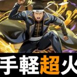 【銀魂コラボ】近藤勲ループ強くね？正方形のゴリ押しも気になる反応まとめ【パズドラ】