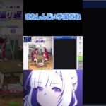 花粉がこっちを見てる　#shorts    #ウマ娘プリティーダービー #うま娘 #ウマ娘