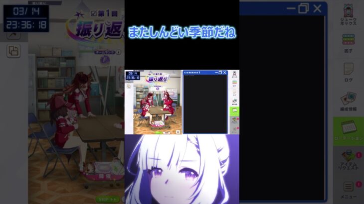 花粉がこっちを見てる　#shorts    #ウマ娘プリティーダービー #うま娘 #ウマ娘