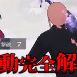 【解説】初動苦手な奴はこの動画を見ろ【荒野行動】【れんぴき】