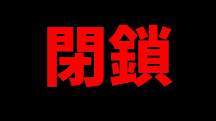 【ご報告(悪い方)】最後の投稿かもしれない動画です。【パズドラ】