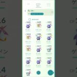 リプレイ　マックスでいこう　結果報告　ポケモンGO　3時間やって雑魚ばっか　キョダイマックスは効率悪い