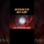 鸽子衔枝之年是什么梗？！ #原神 #原神空月之歌