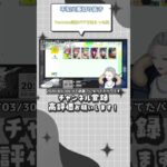 (不知火葵切り抜き) Youtube同接バグを喰らった葵 #shorts #vtuber切り抜き #不知火葵