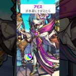 【モンスト】アビスが水着にきがえたら　#shorts