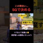 不人気街での1vs4【荒野行動】#荒野行動 #クリップ #キル集