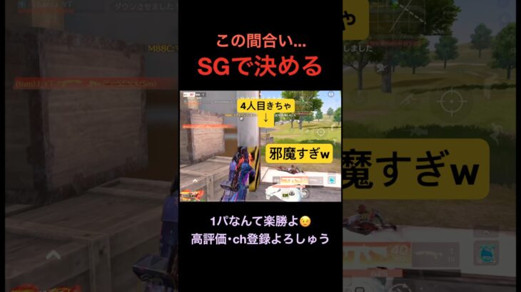 不人気街での1vs4【荒野行動】#荒野行動 #クリップ #キル集
