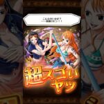 超スゴいヤツ4連　ONEPIECEトレジャークルーズ🔥