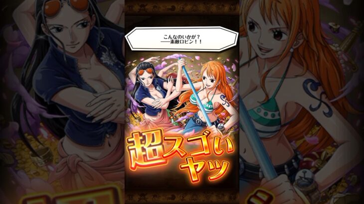 超スゴいヤツ4連　ONEPIECEトレジャークルーズ🔥