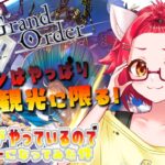 【🌟 #fgo  🌟】　ロンドンはやっぱ観光に限る❣❣　完全初見❣❣　ロンドン攻略編　#2  【猫乃いけ】【#vtuber 】