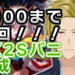 FPCPお疲れさまでした！それでも周回はやめられない！【FGO 個人VTuber・新人VTuber】