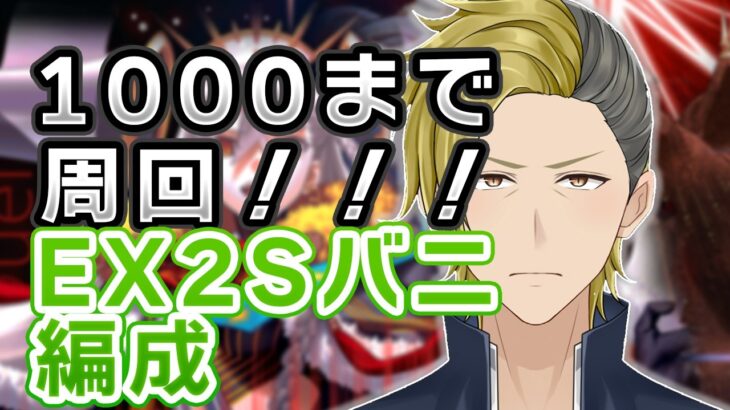 FPCPお疲れさまでした！それでも周回はやめられない！【FGO 個人VTuber・新人VTuber】