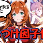 【ウマ娘雑談】やらないよりかはマシやろ…逃げ育成って今どうなってんの？ままどうにかなるやろ《ウマ娘プリティーダービー》