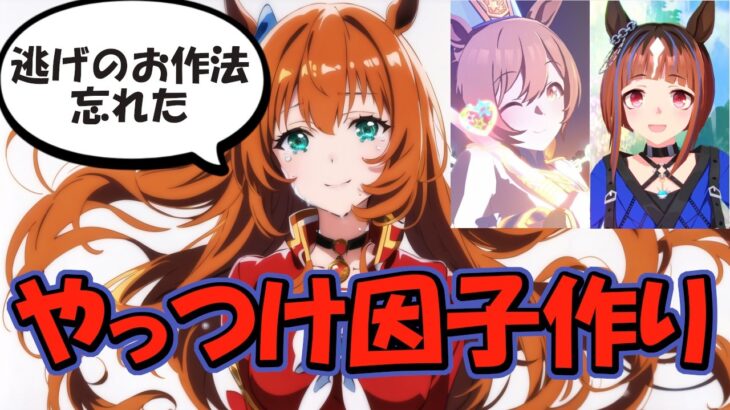 【ウマ娘雑談】やらないよりかはマシやろ…逃げ育成って今どうなってんの？ままどうにかなるやろ《ウマ娘プリティーダービー》
