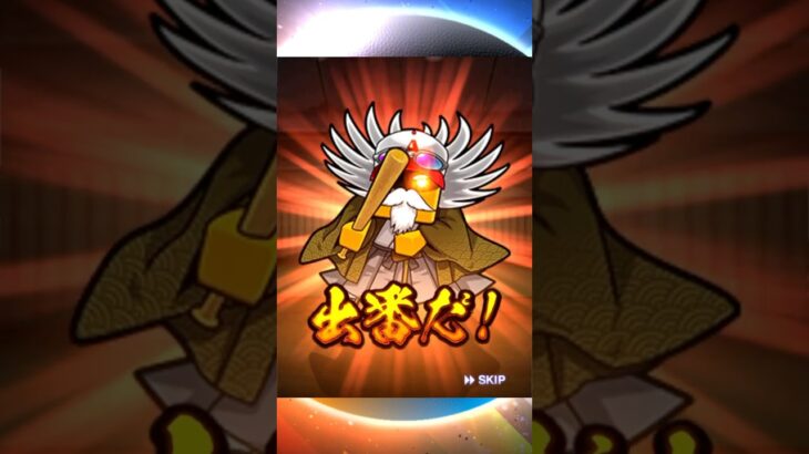 【プロスピA】球春到来！プレゼントスカウト無料10連 #プロスピ #プロスピA #コナミ #KONAMI #球春到来 #無料10連 #プロ野球 #NPB #巨人 #読売ジャイアンツ #泉口友汰