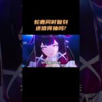 蛇鹿同时复刻，还值得抽吗？！ #原神 #原神空月之歌