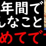 [トレクル]約12年間。毎日遊んできましたが多分初めてです。こんなこと。[OPTC][sugo fest]