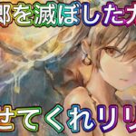 【メメントモリ】リリーが来る。11/28お知らせ確認【メメモリ】
