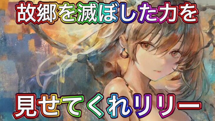 【メメントモリ】リリーが来る。11/28お知らせ確認【メメモリ】